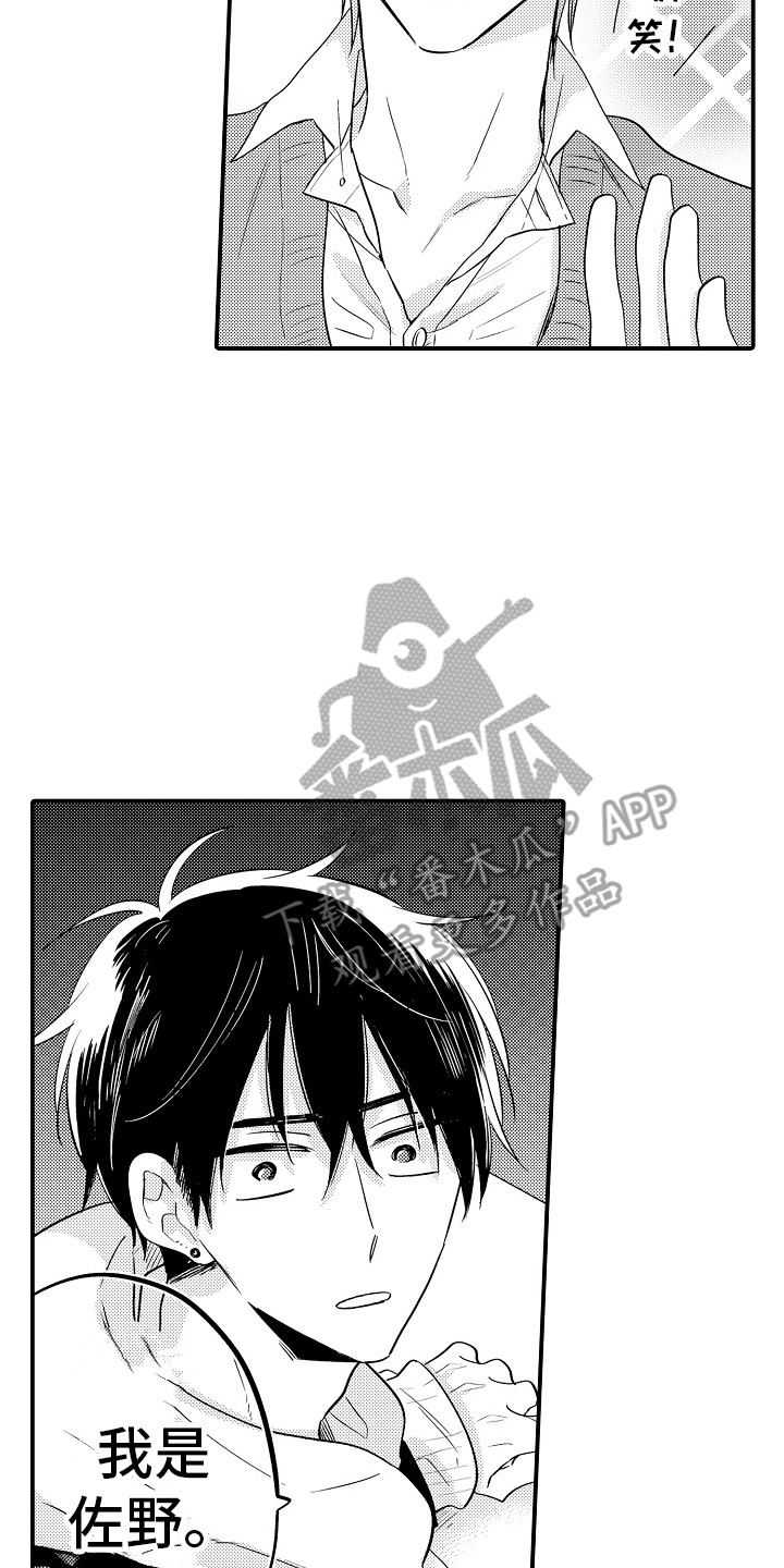 我讨人厌的前辈下拉式漫画,第6章：搭话2图
