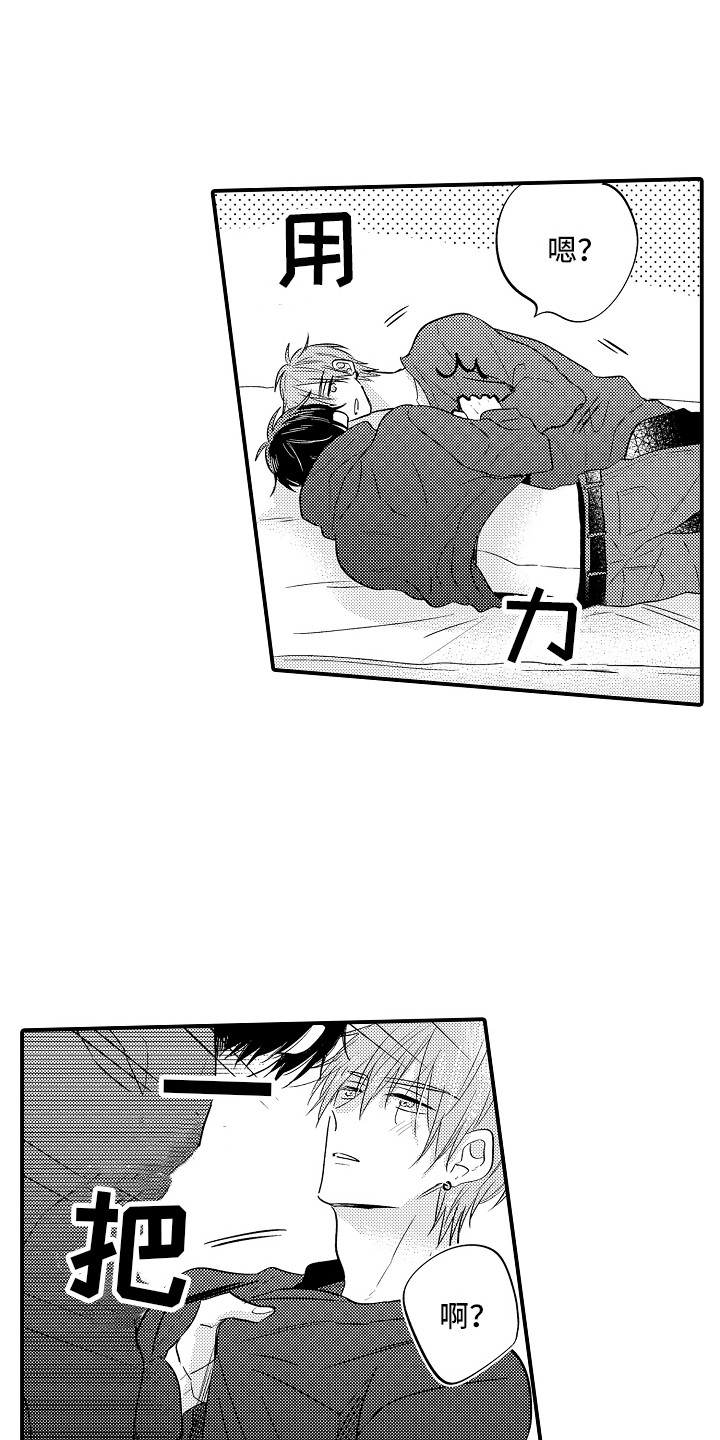我讨人厌的前辈下拉式漫画,第14章：继续吧  2图