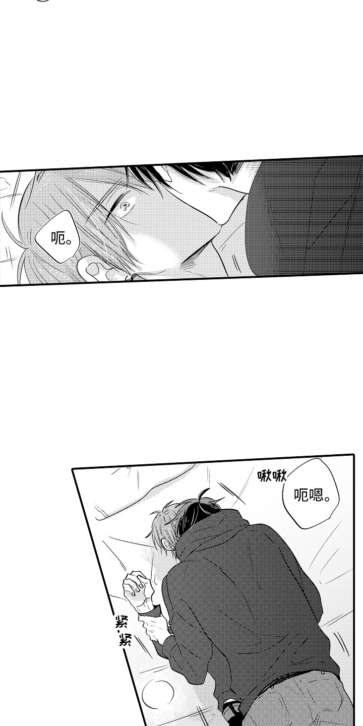我讨人厌的前辈下拉式漫画,第14章：继续吧  2图