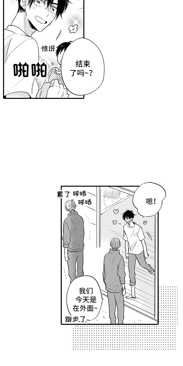 我讨厌的前辈漫画,第25章：生气2图