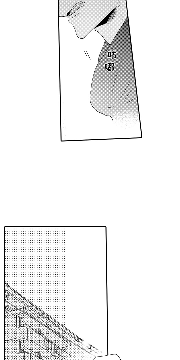 我讨人厌的前辈下拉式漫画,第13章：脸红2图