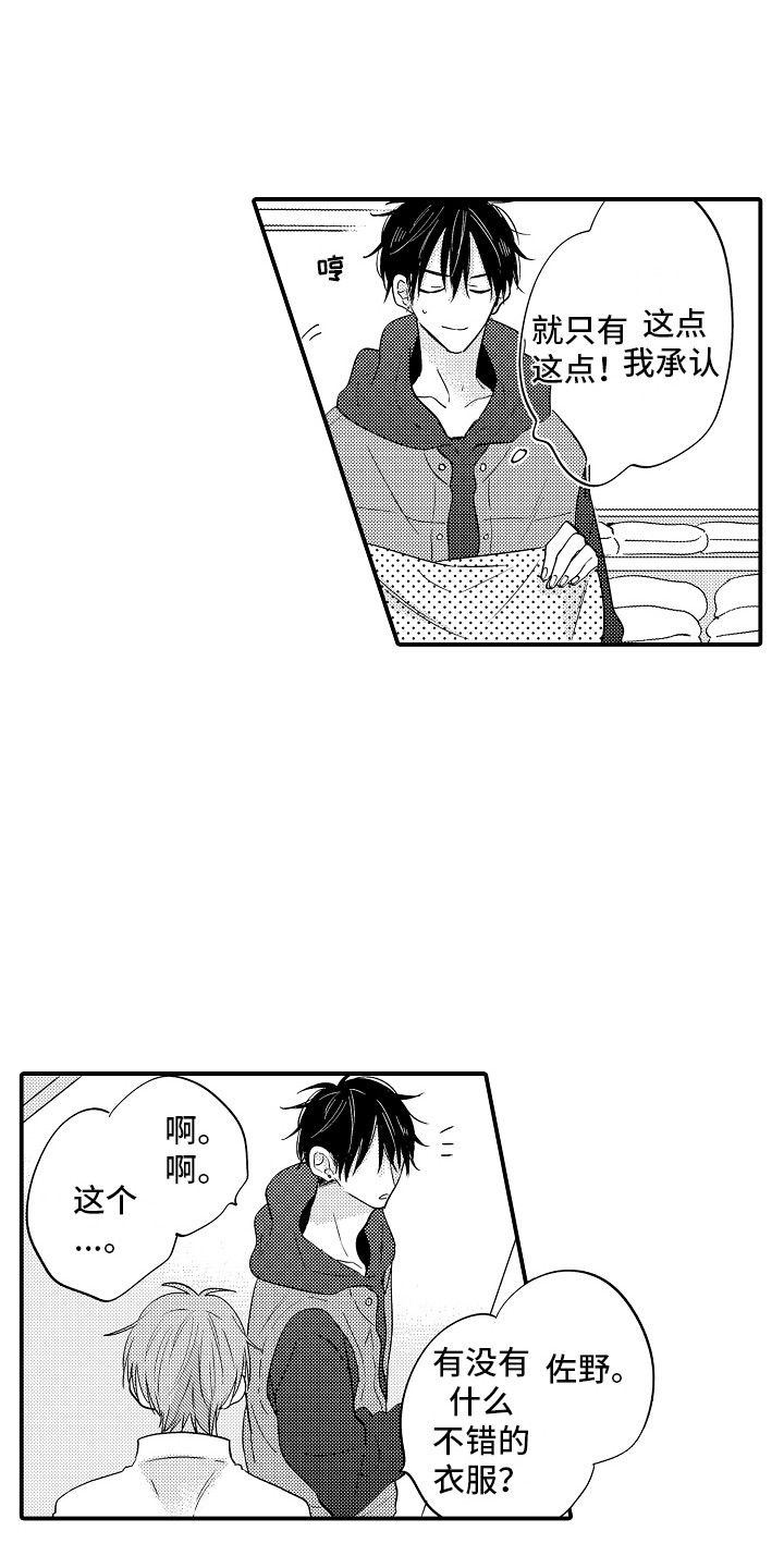 我讨人厌的前辈下拉式漫画,第12章：心跳加速1图