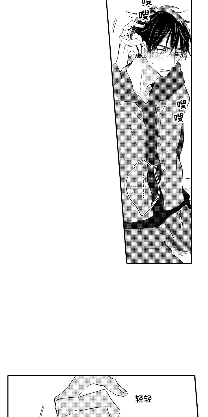 我讨人厌的前辈下拉式漫画,第13章：脸红2图