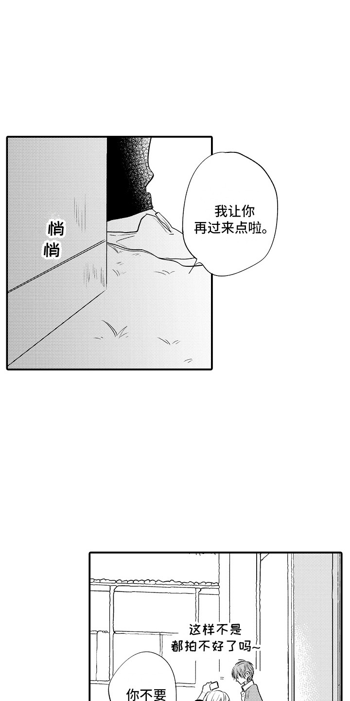 我讨厌的前辈漫画,第18章：失望2图