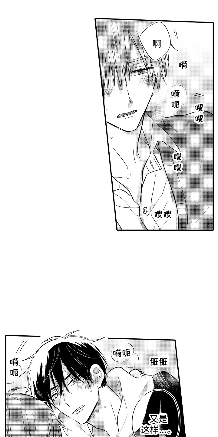 我讨厌的游戏漫画,第8章：自说自话  2图