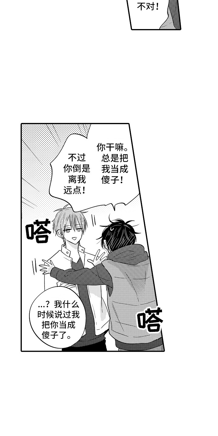 我讨人厌的前辈下拉式漫画,第11章：心动1图
