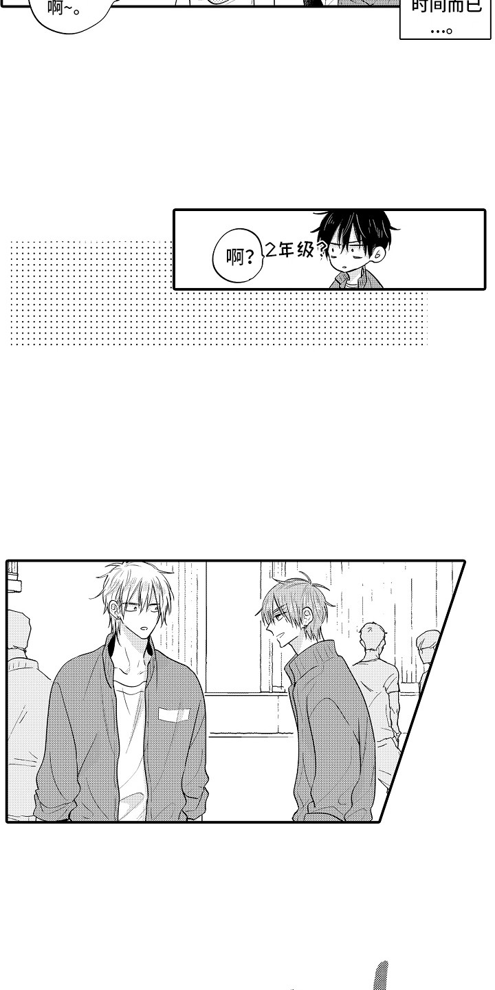 我讨厌的侦探法爷变身是几集漫画,第20章：心不在焉2图
