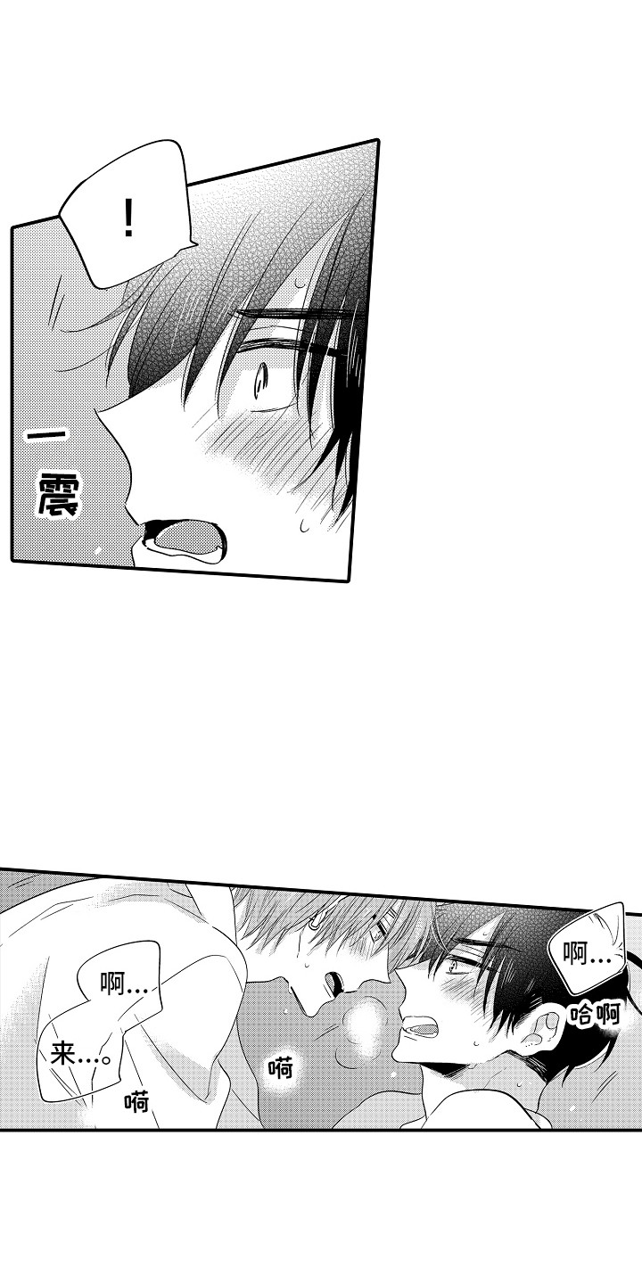 我讨人厌的前辈下拉式漫画,第9章：某种习惯1图