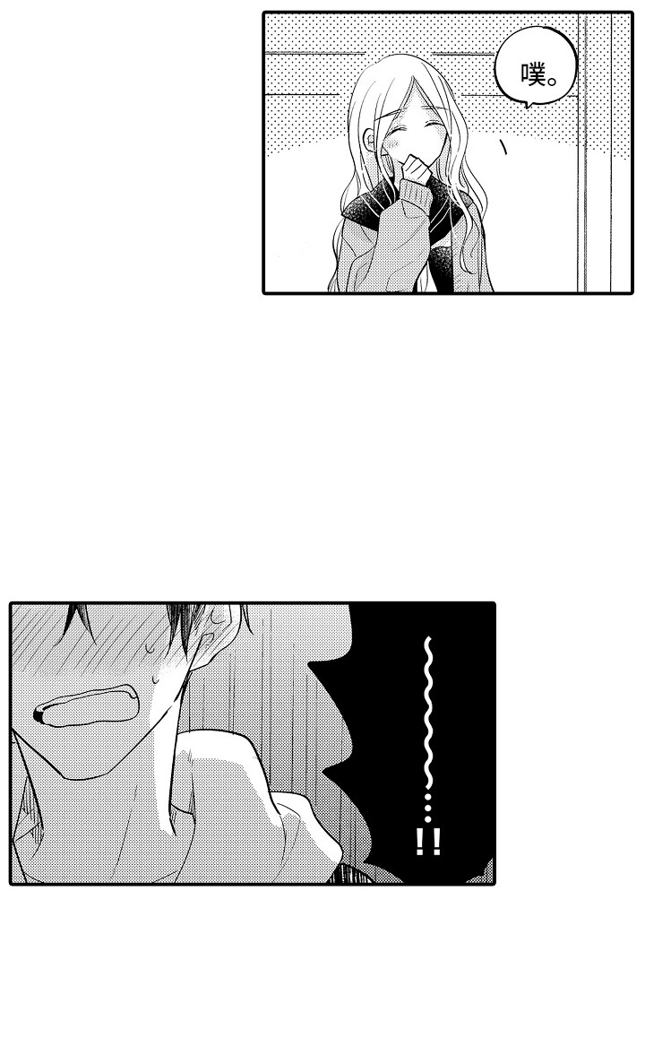 我讨厌的游戏漫画,第2章：有手段1图