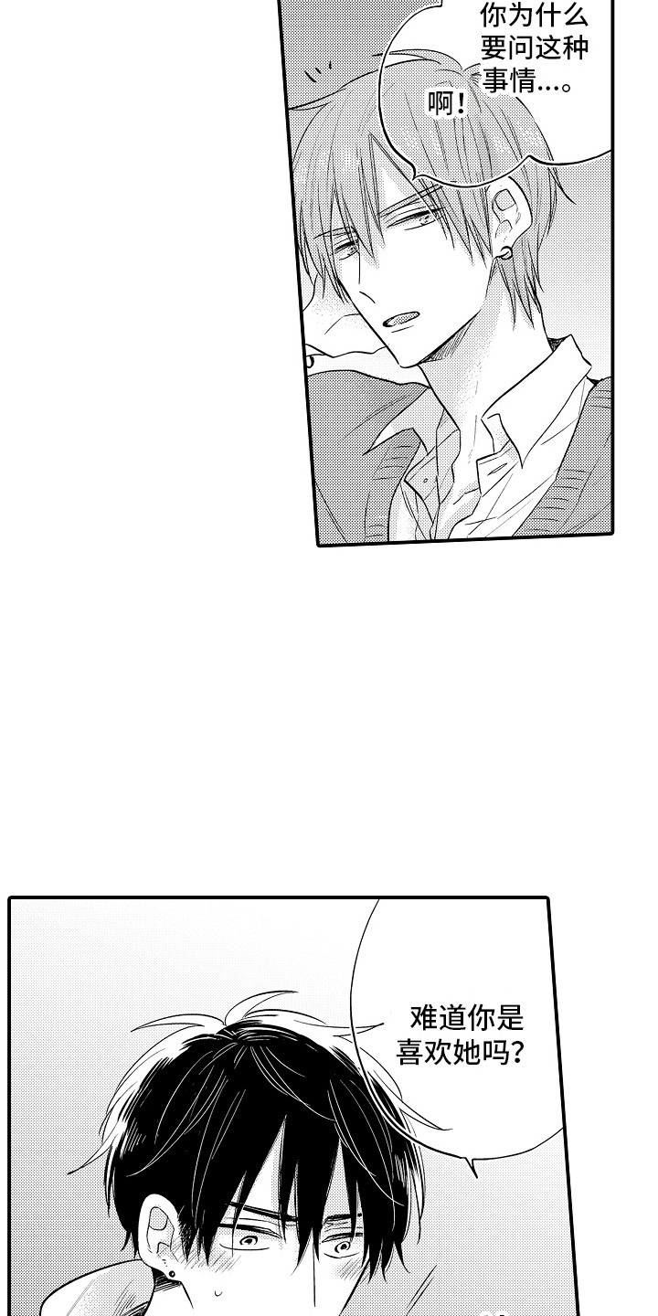 我讨厌的游戏漫画,第3章：撞见1图