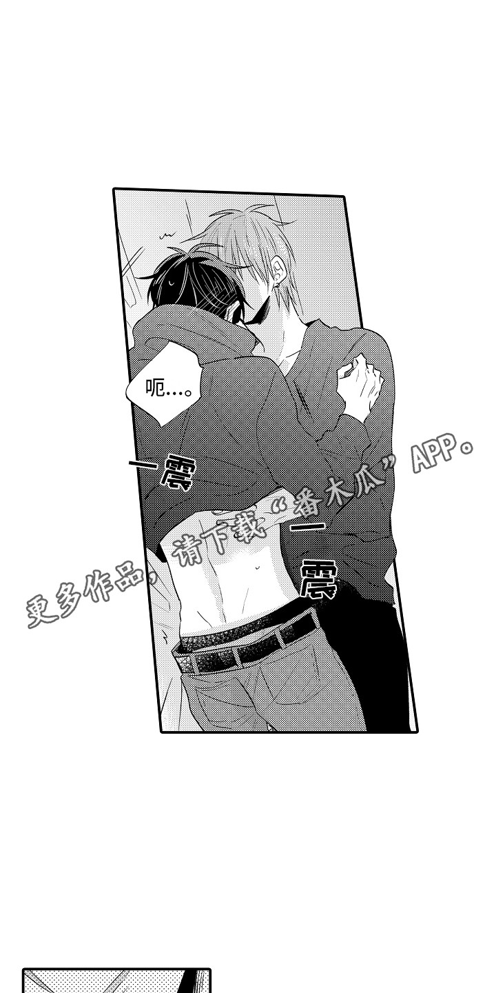 我讨人厌的前辈下拉式漫画,第14章：继续吧  2图