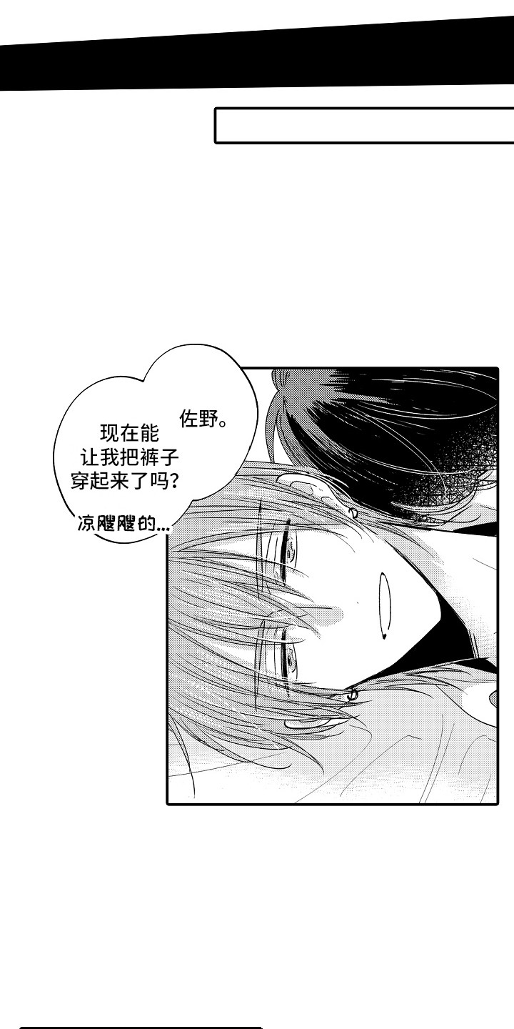我讨厌的游戏漫画,第27章：非常喜欢（完结）  1图