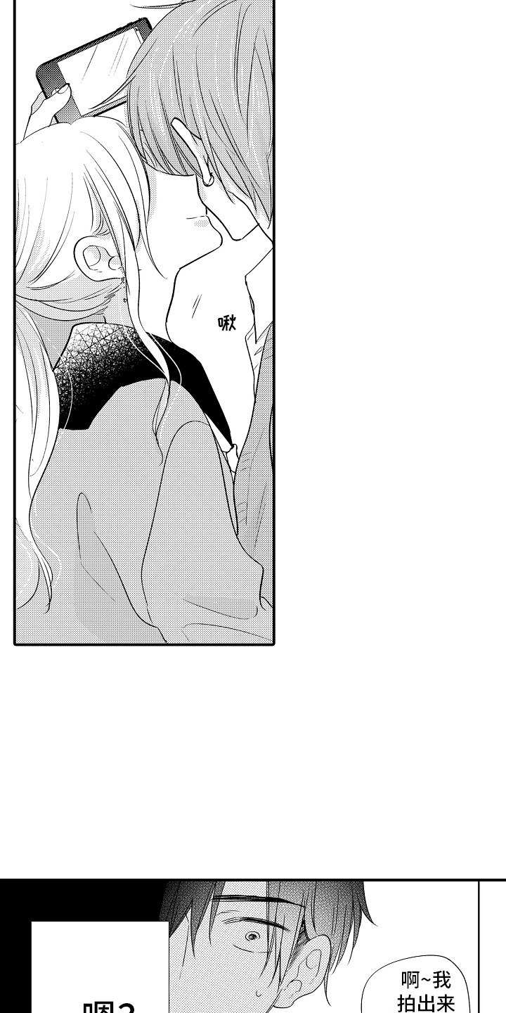 我讨厌的侦探法爷变身是几集漫画,第18章：失望2图