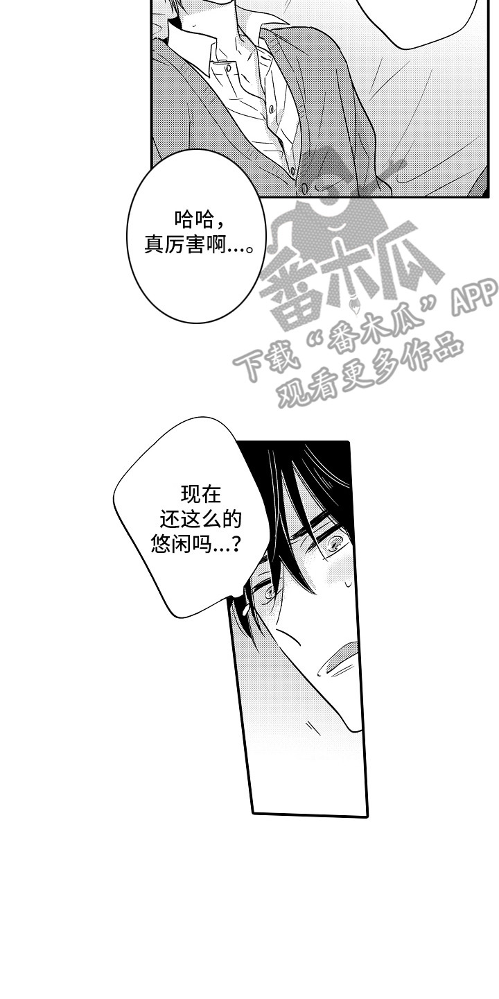 我讨厌的游戏漫画,第8章：自说自话  1图