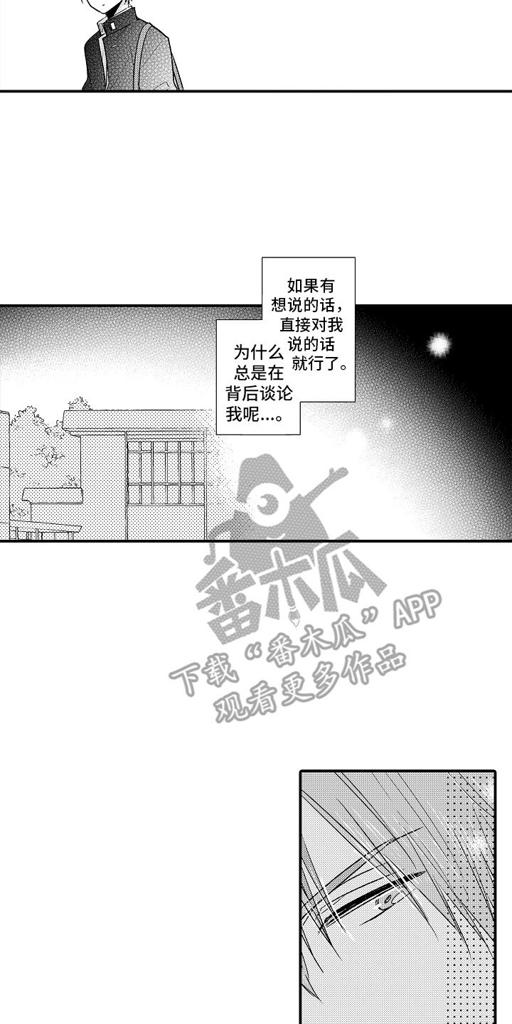 我讨厌的前辈漫画,第19章：躲着对方2图