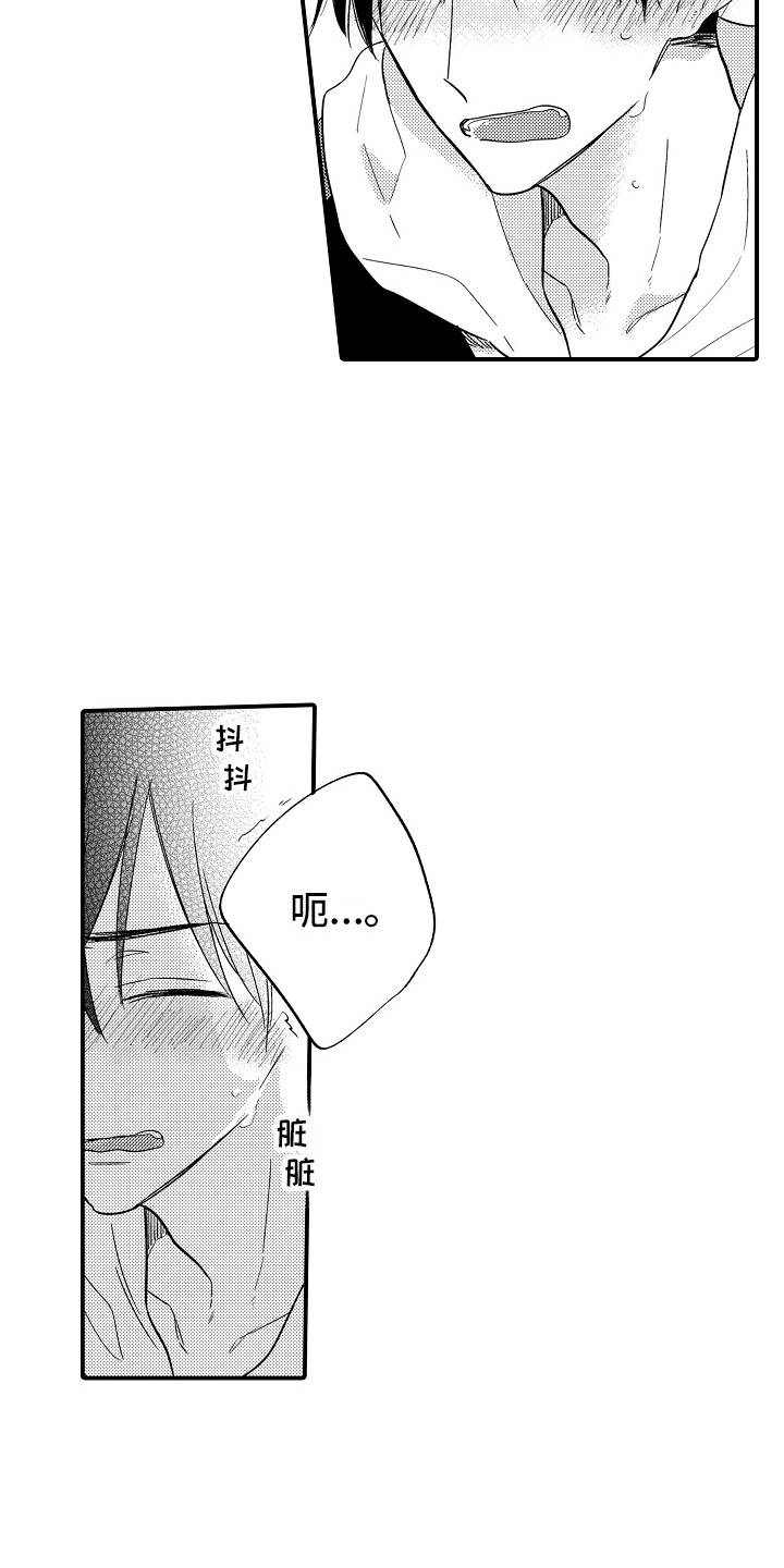 我讨厌的游戏漫画,第8章：自说自话  2图