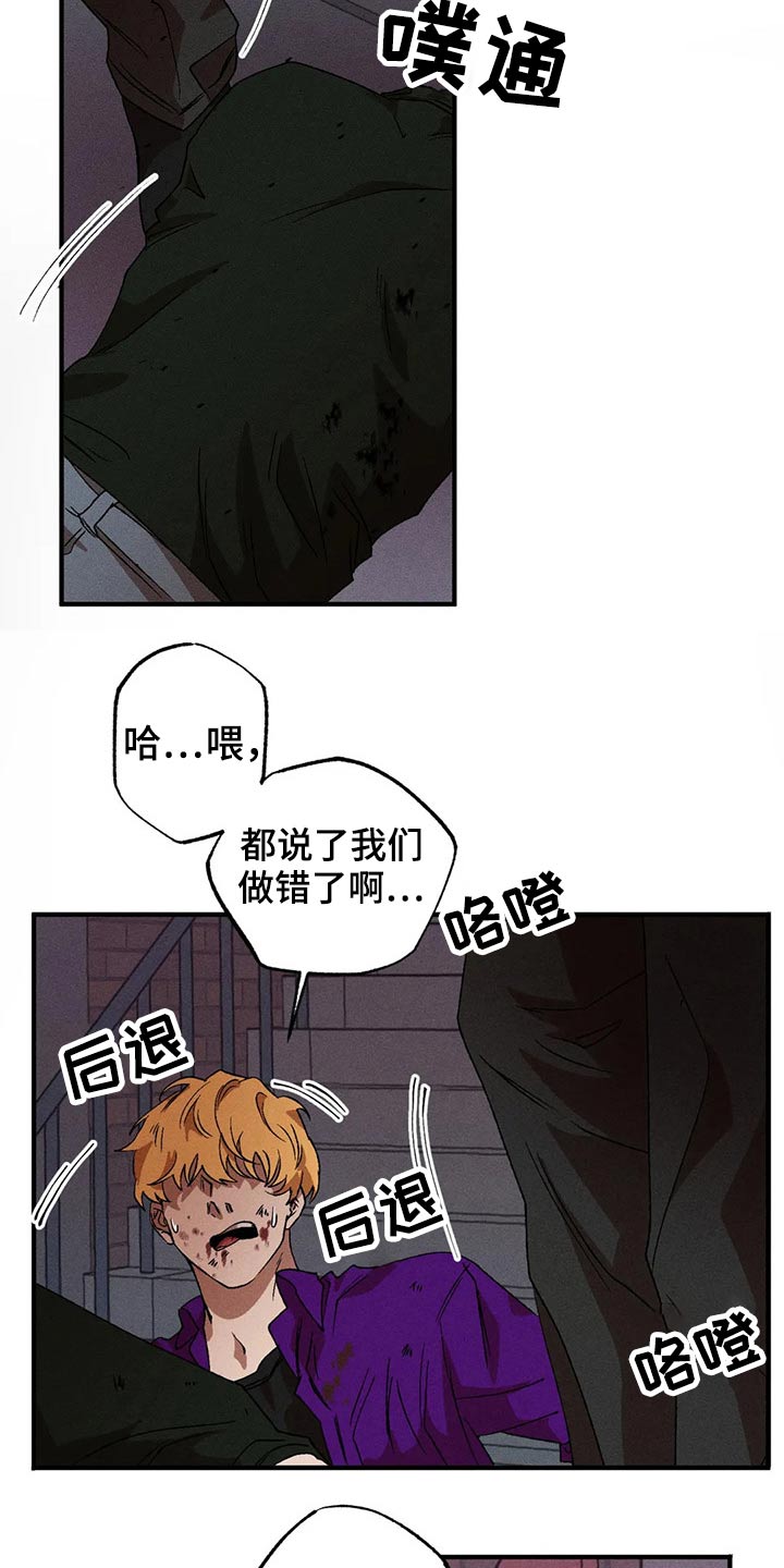 多重陷阱漫画,第95章：打架1图