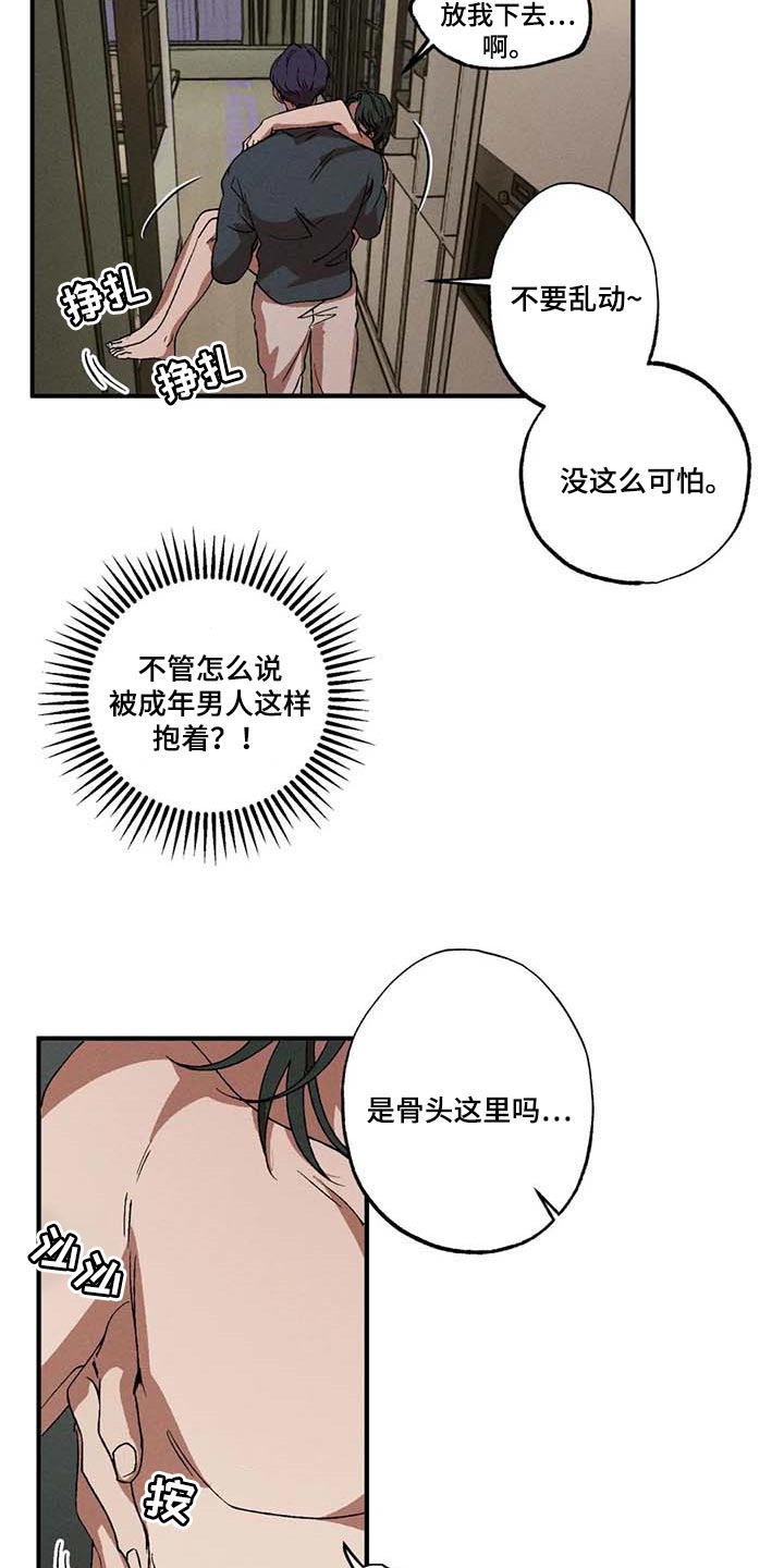 多重影分身漫画,第56章：交给我就行2图