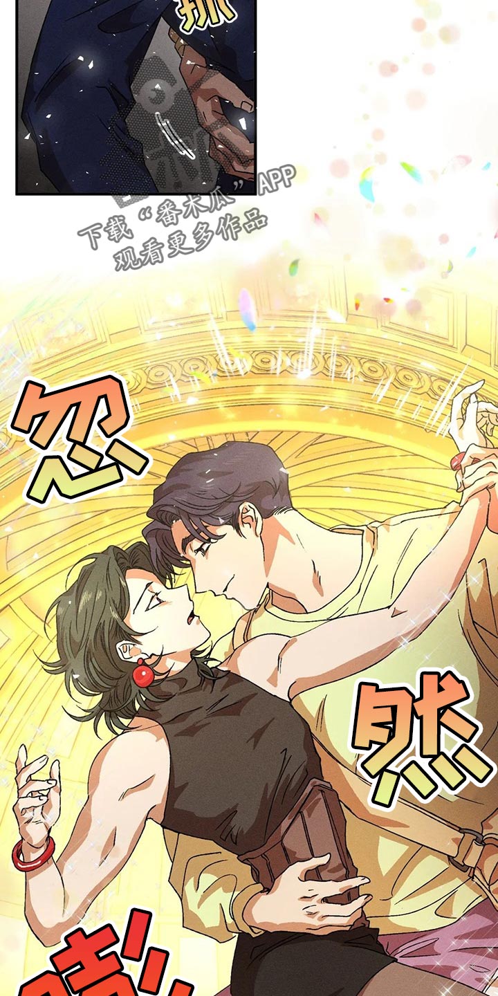 多重陷阱在线阅读漫画,第83章：很安心吧1图