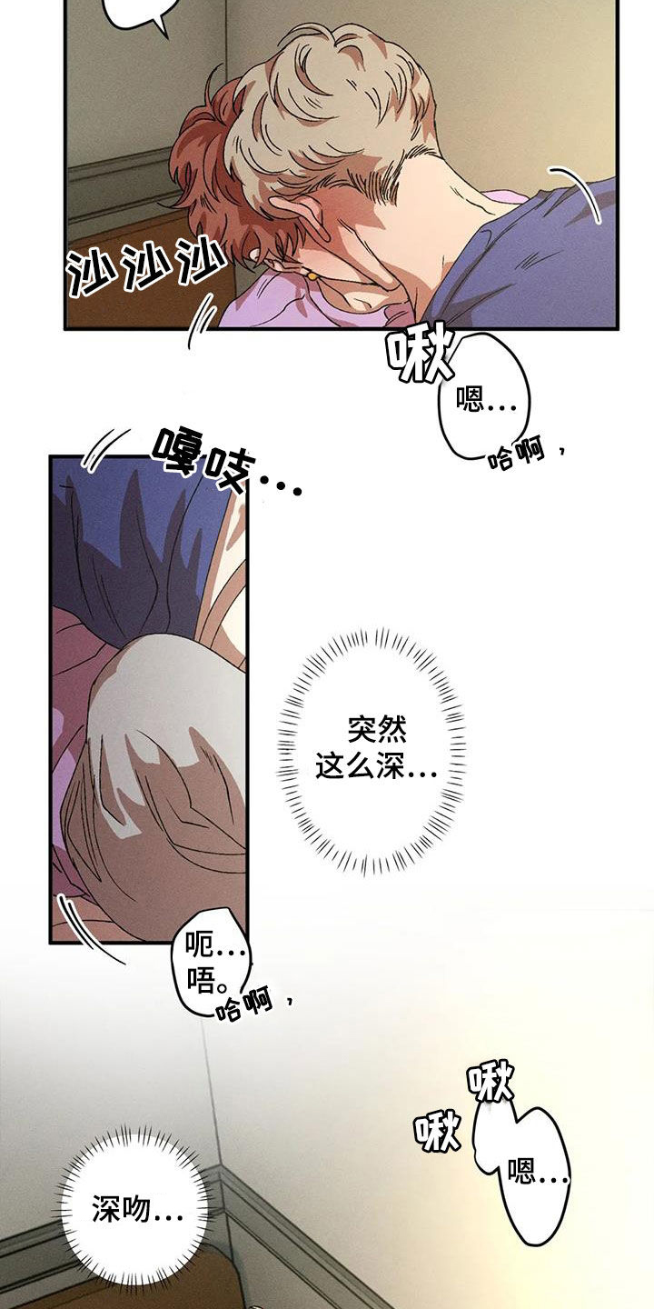 多重陷阱漫画,第123章：这才开始呢2图