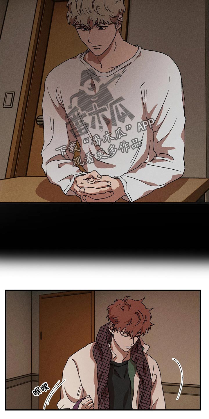 多重陷阱漫画,第35章：回答我2图