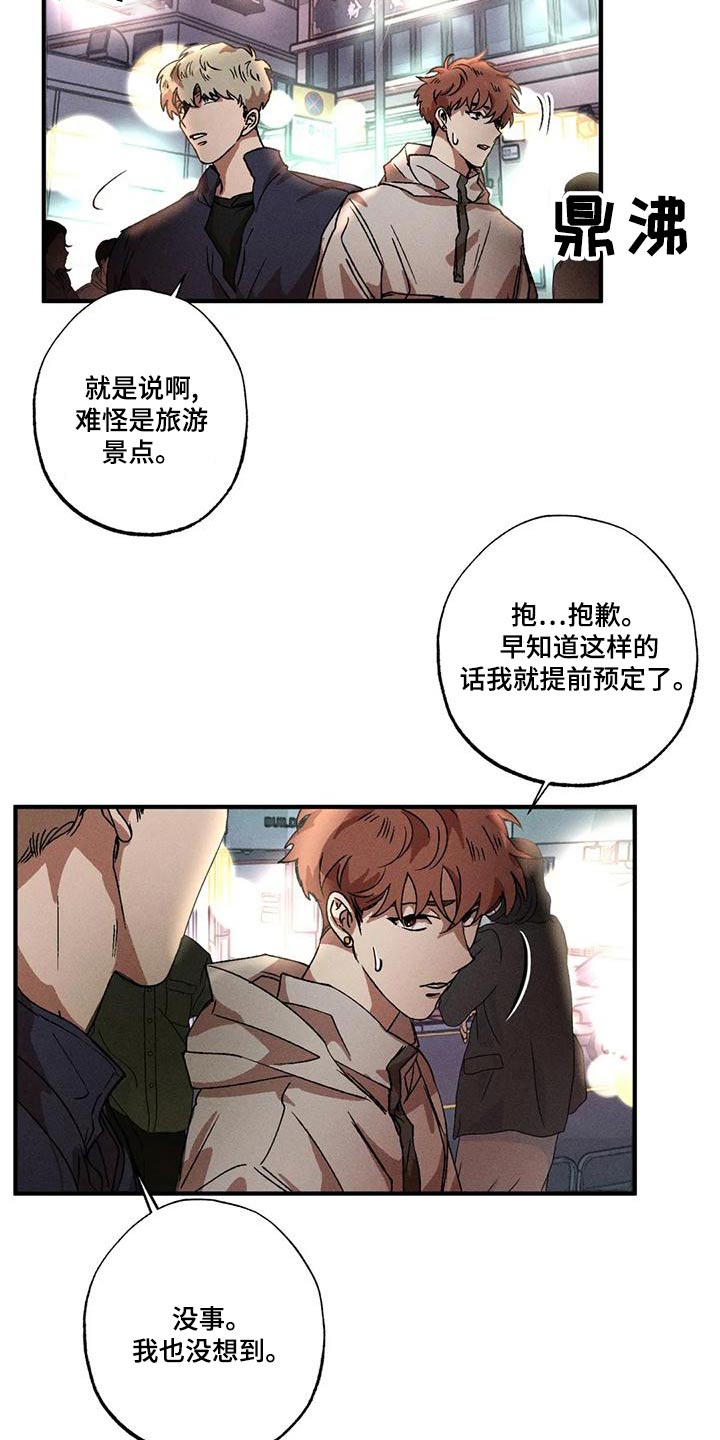 多重线性回归与多元线性回归的区别漫画,第105章：散步2图