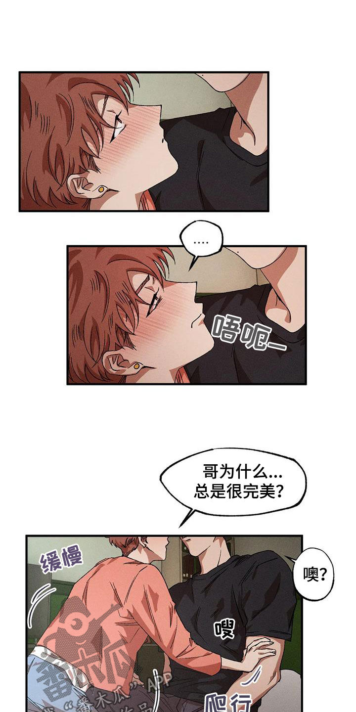 多重陷阱漫画,第131章：【番外】不是那样的1图