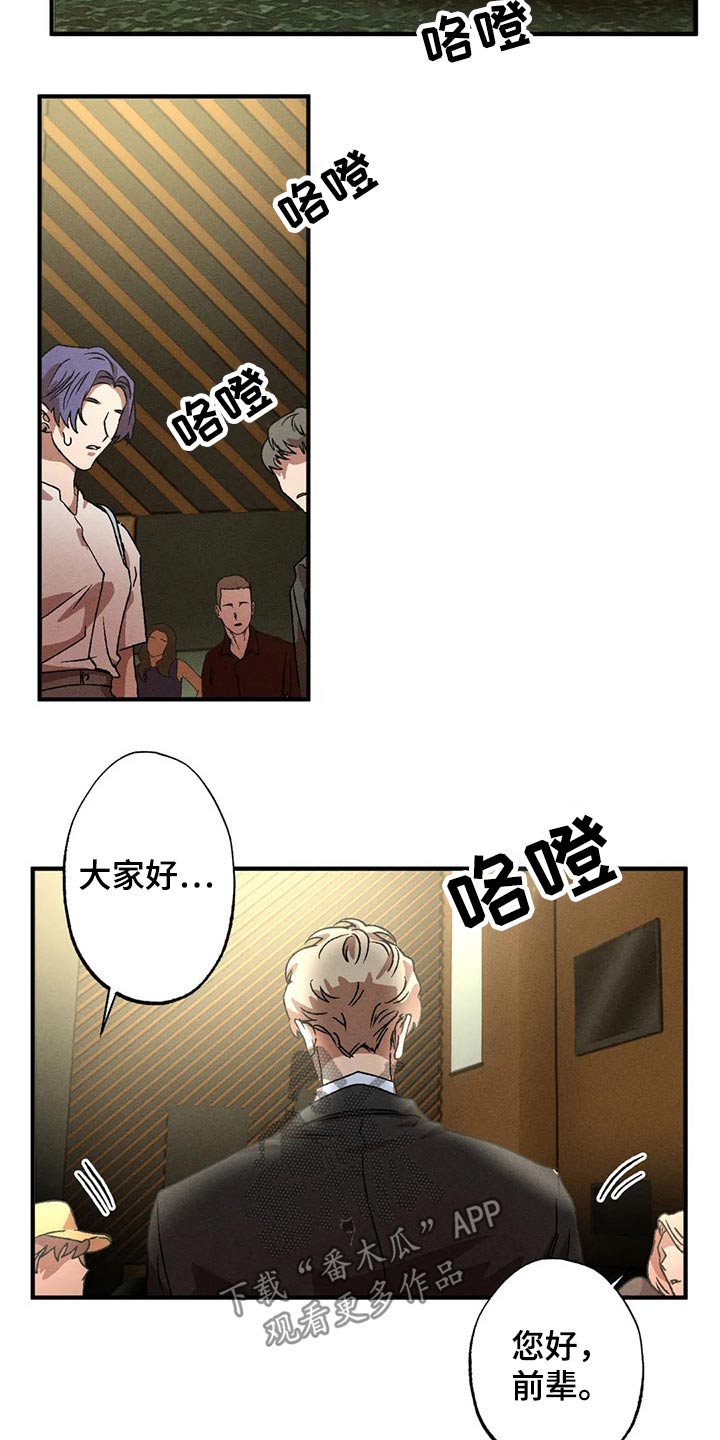 多重陷阱漫画,第88章：真面目1图