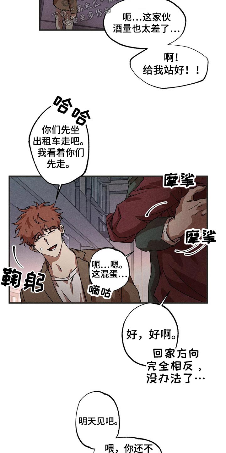 多重曝光摄影技巧漫画,第94章：威胁2图