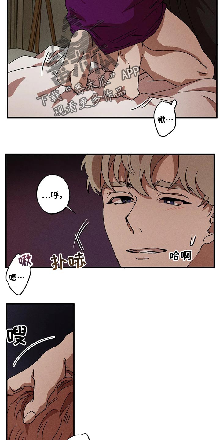 多重耐药菌感染漫画,第30章：紧紧挨着你的生活1图