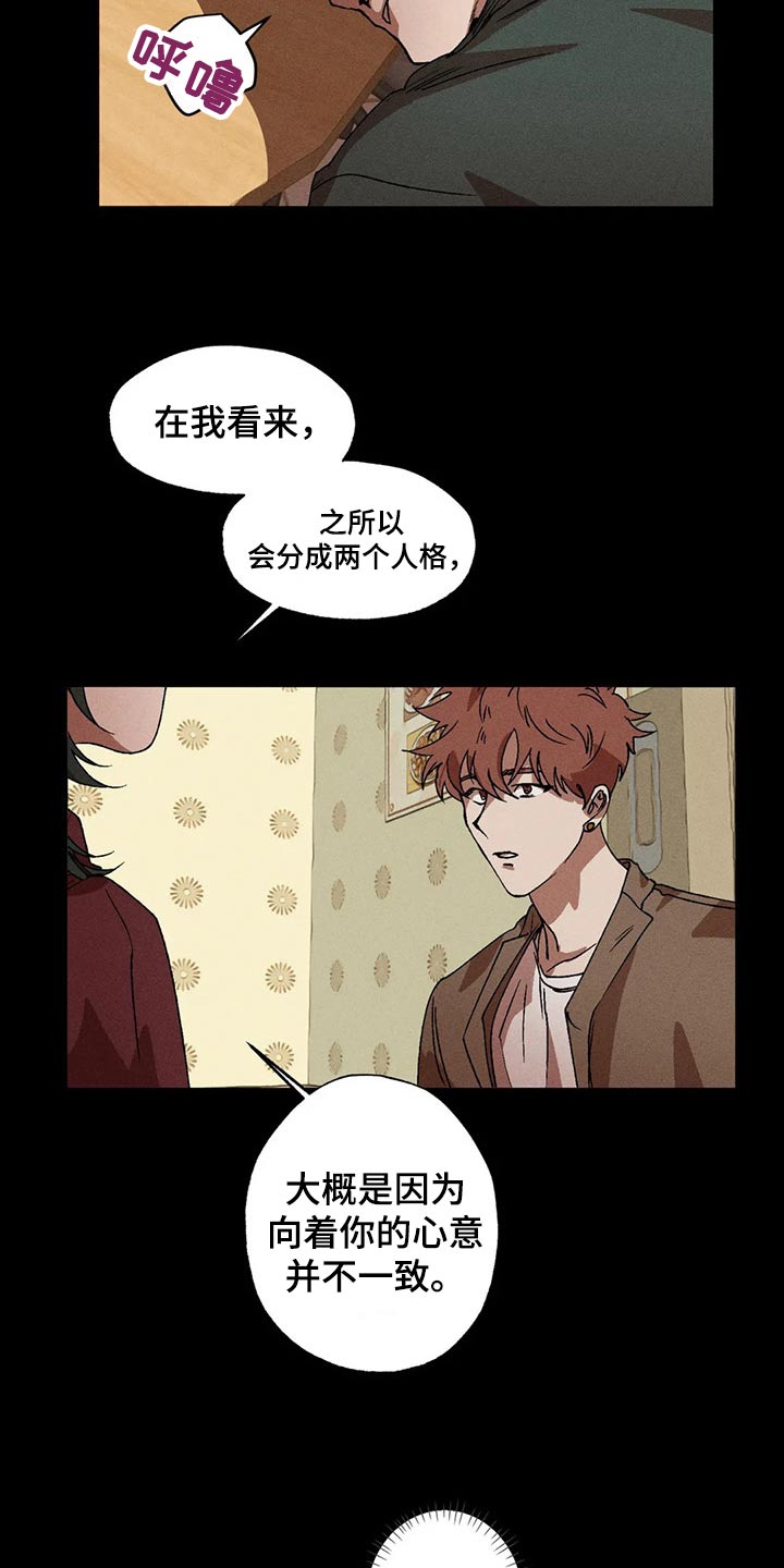 多重陷阱漫画,第101章：再一次1图