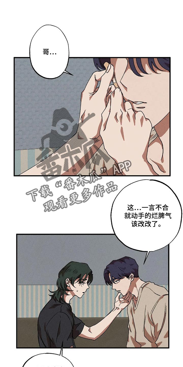 多重耐药菌定义漫画,第80章：不是普通人1图