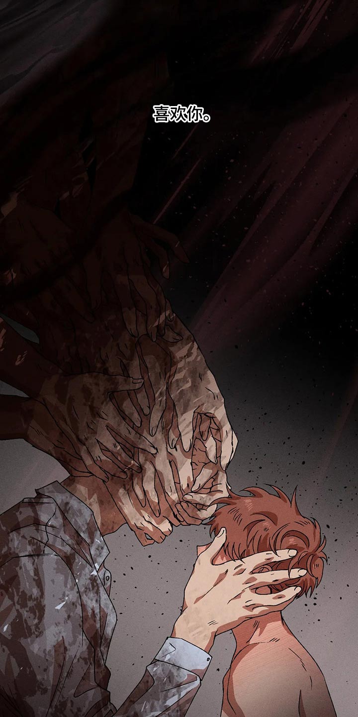 多重陷阱漫画,第90章：发生了什么2图