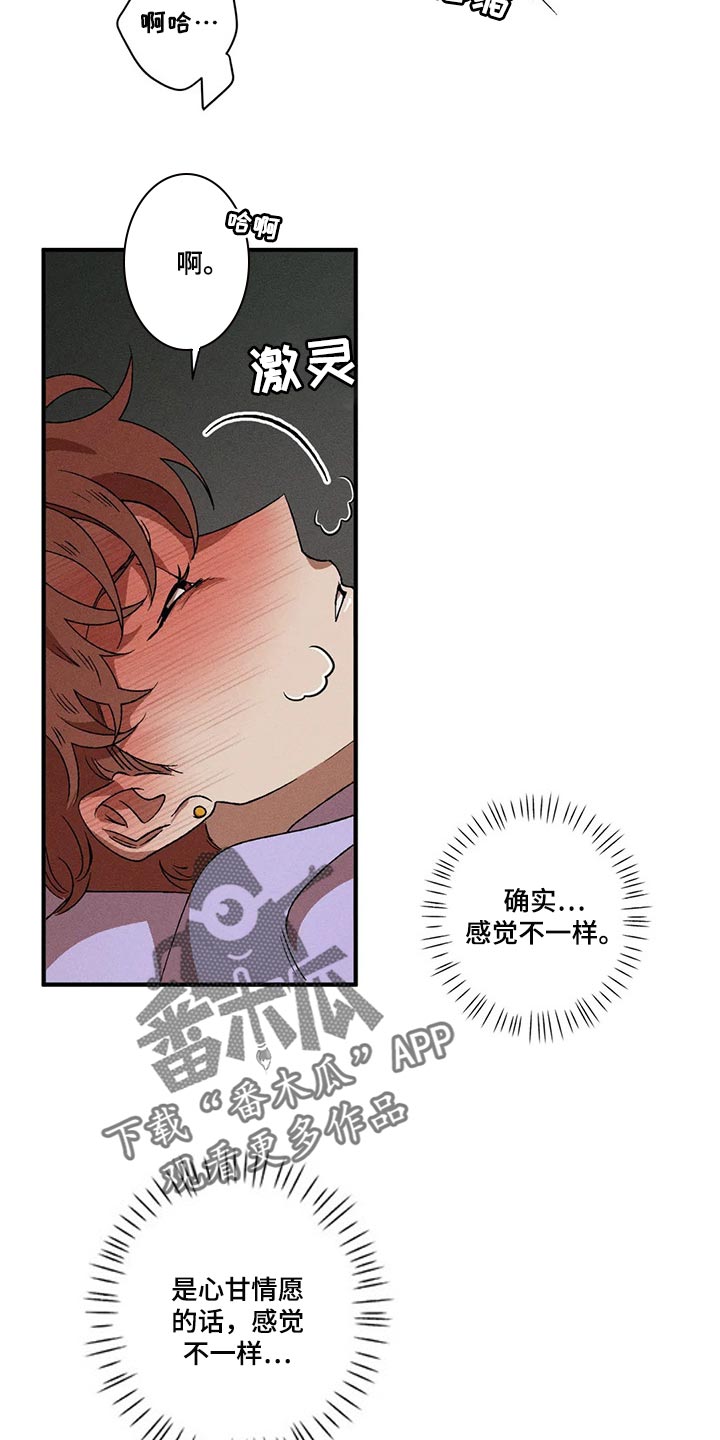 多重陷阱图纸漫画,第69章：时隔好久1图