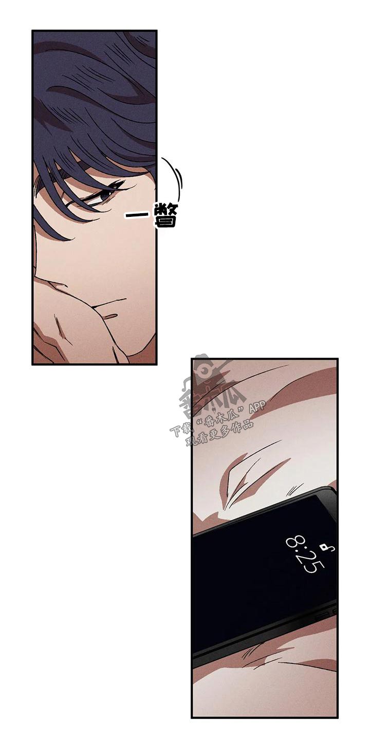 多重陷阱漫画,第114章：着急1图