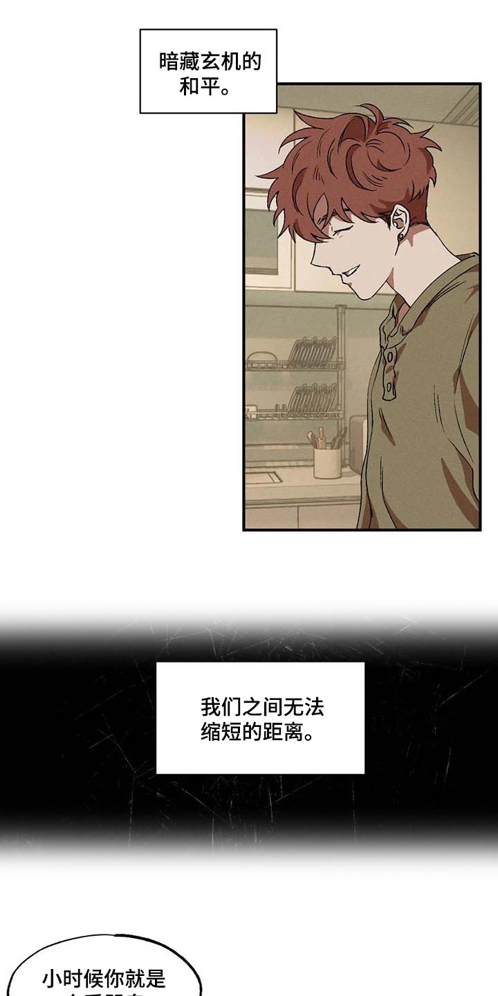 多重曝光摄影技巧漫画,第47章：无法缩短的距离2图