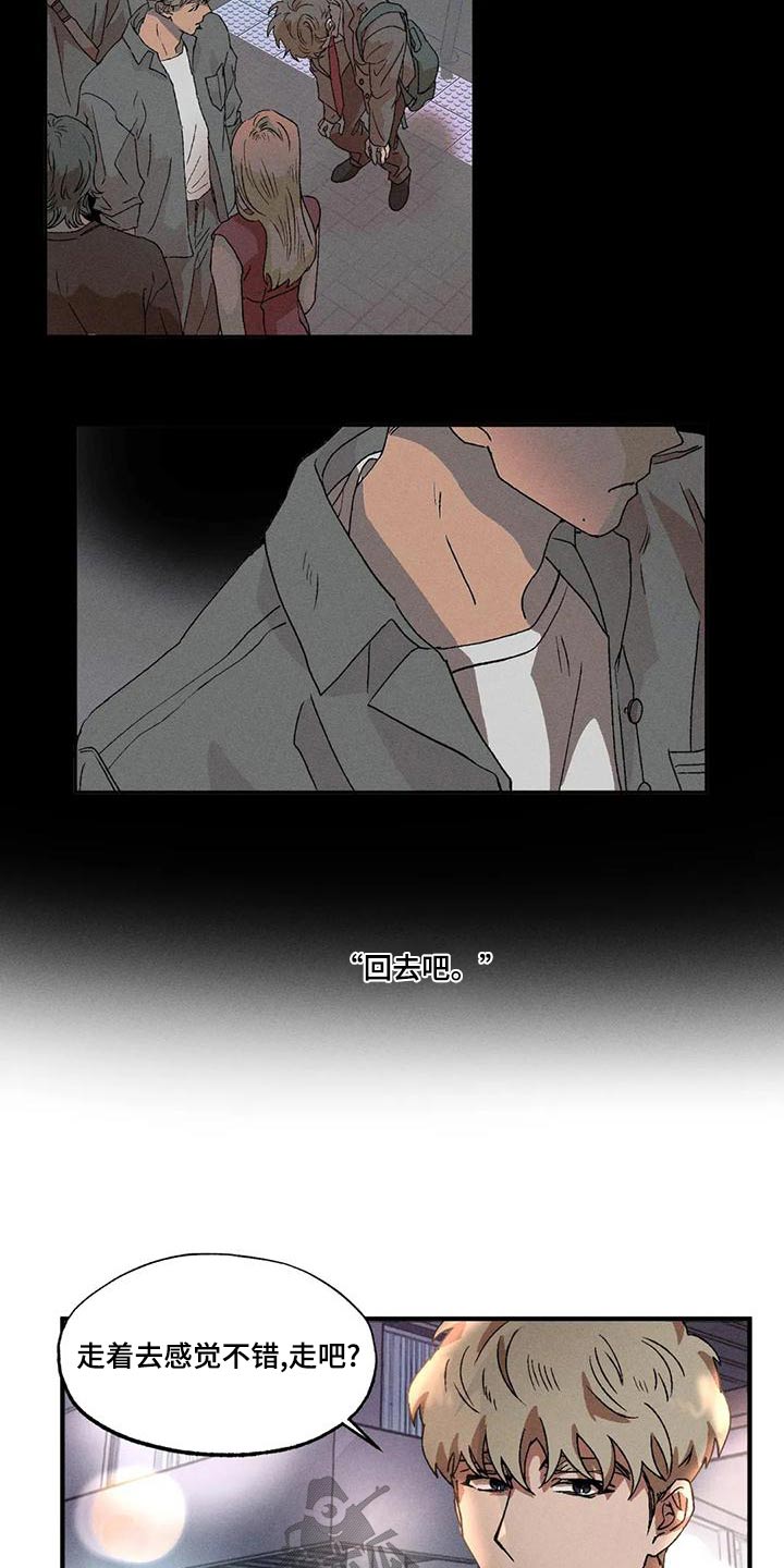 多重陷阱漫画,第105章：散步1图