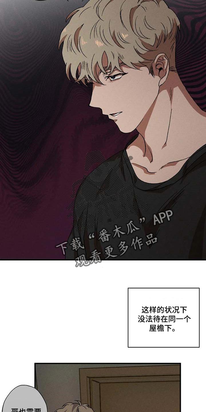 多重陷阱漫画,第55章：找回我的身体1图