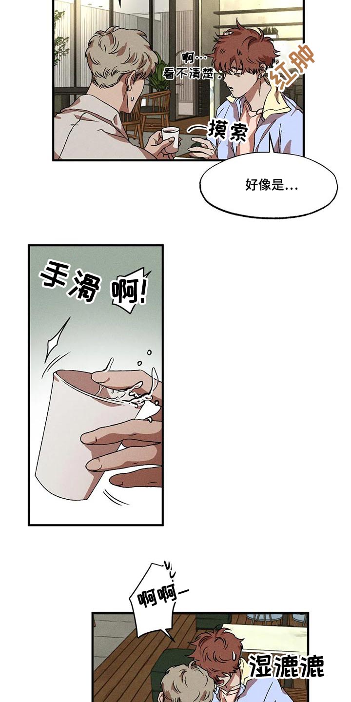 多重陷阱118漫画,第111章：温柔1图