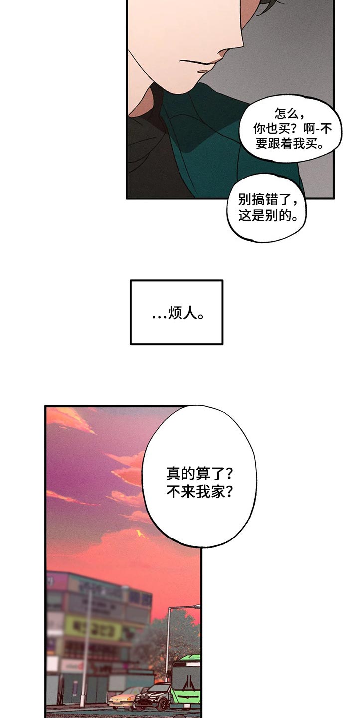 题目陷阱多漫画,第38章：遵守礼仪2图