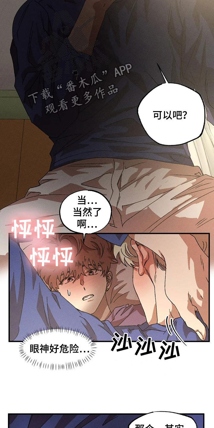 多重陷阱漫画,第123章：这才开始呢1图