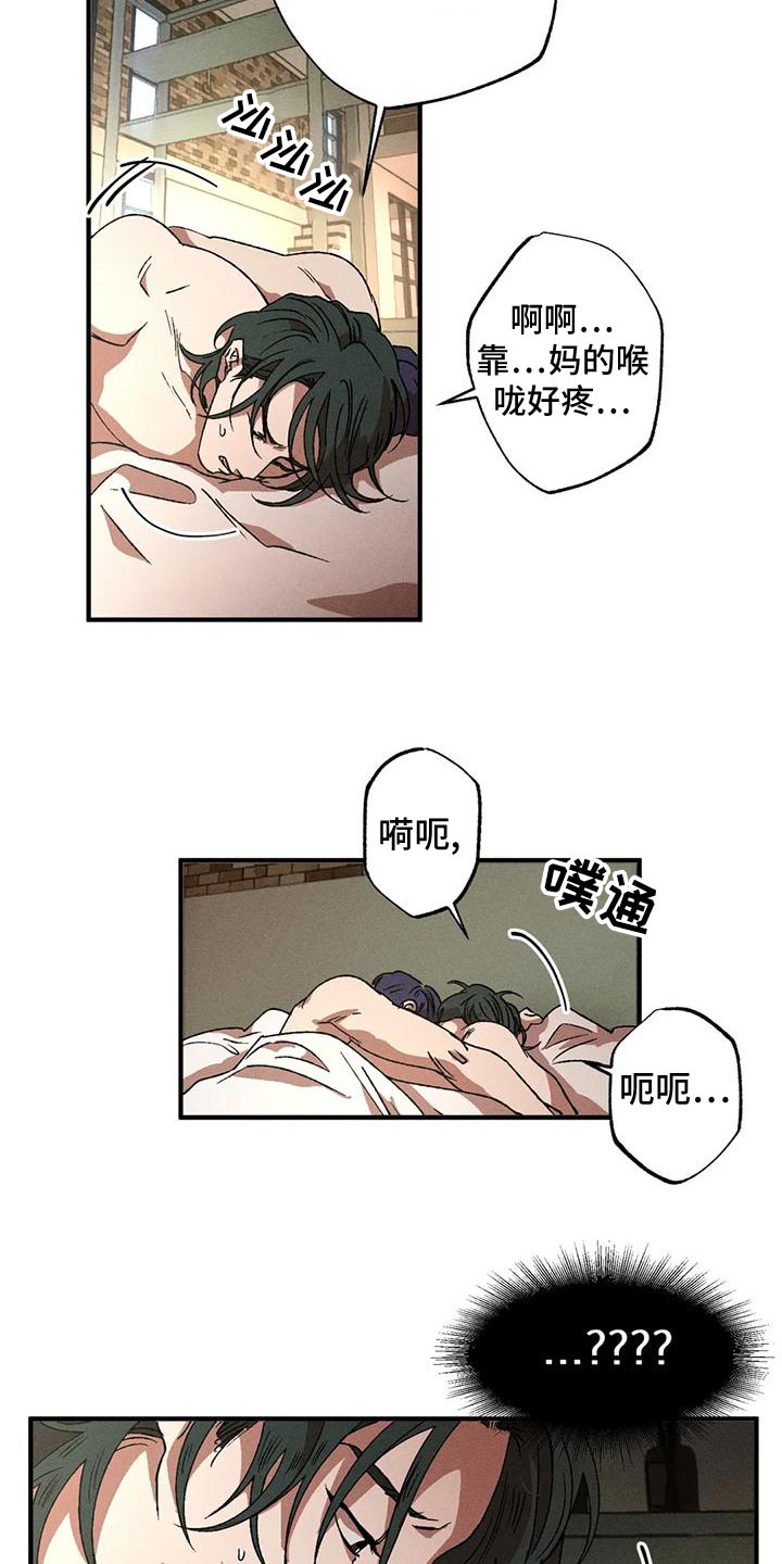 多重网络漫画,第112章：我帮你1图