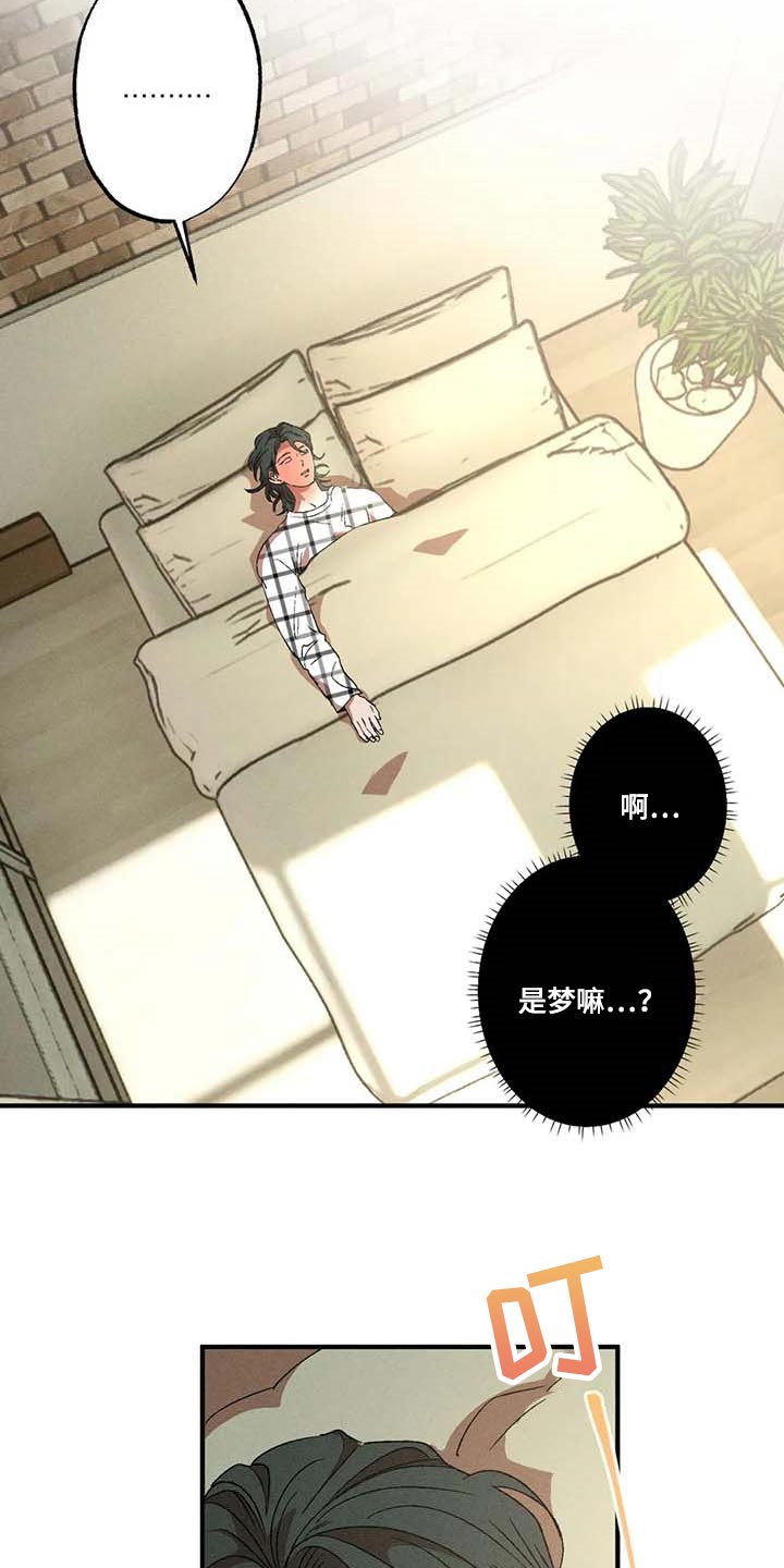 多重陷阱漫画,第57章：说谎1图