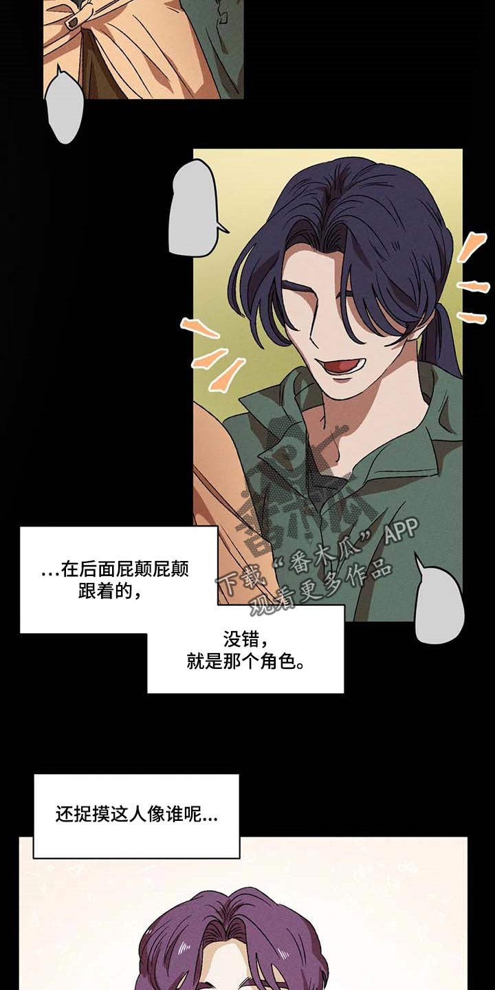 多重陷阱漫画,第63章：理想型1图