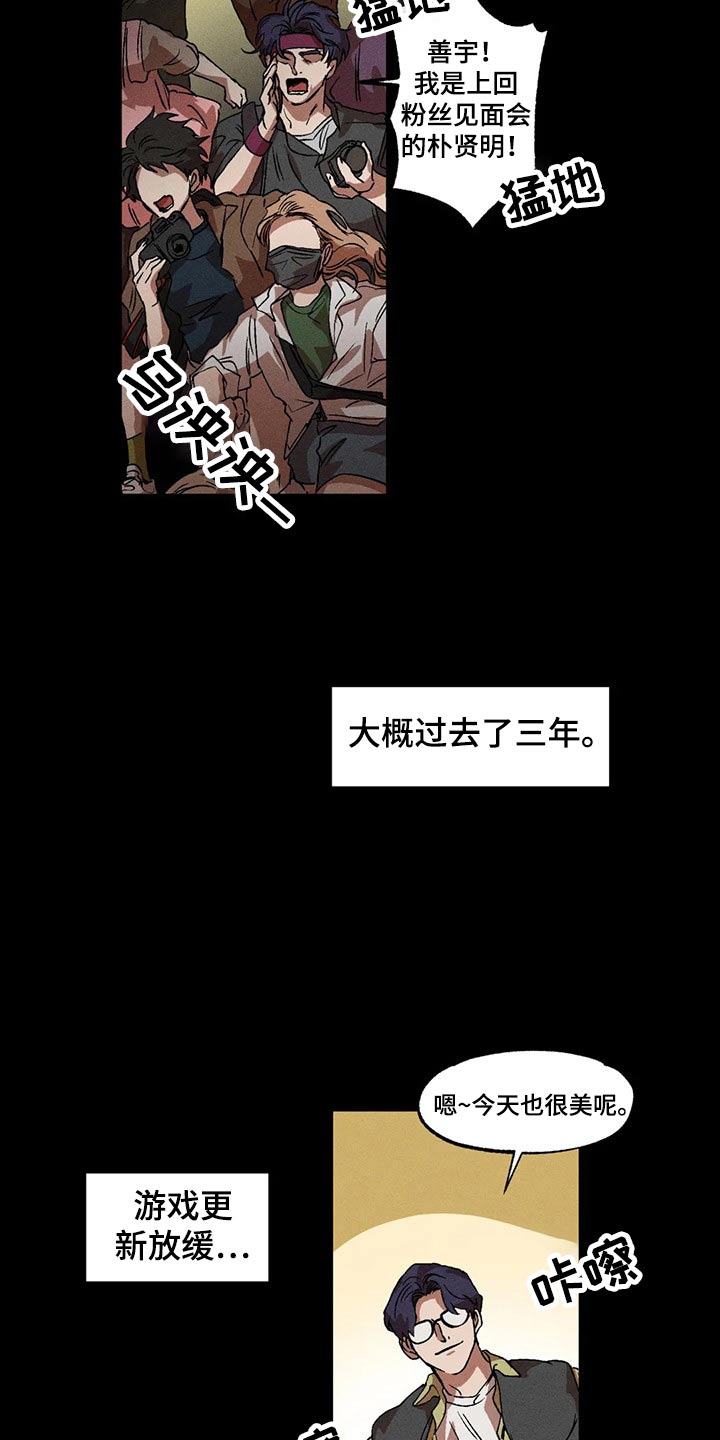 多重人格视频漫画,第99章：理想型1图