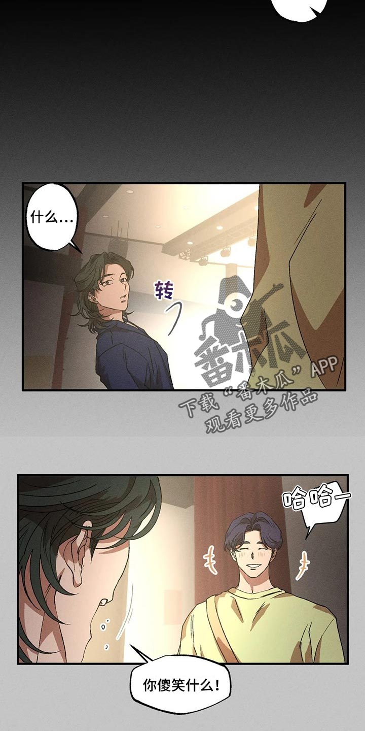 多重陷阱在线阅读漫画,第83章：很安心吧2图