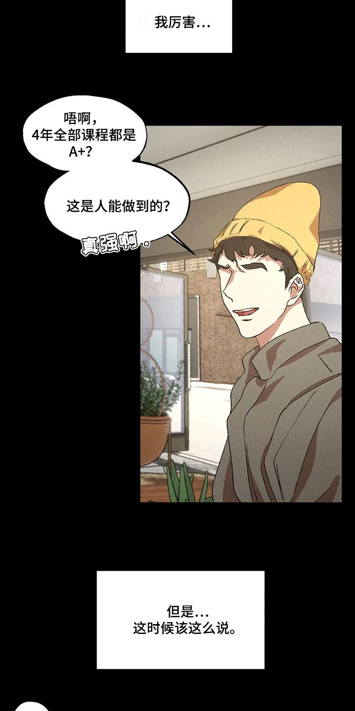 多重陷阱漫画,第83章：很安心吧2图