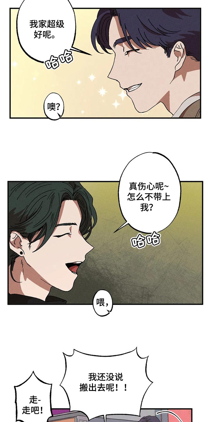 多重陷阱漫画,第38章：遵守礼仪2图