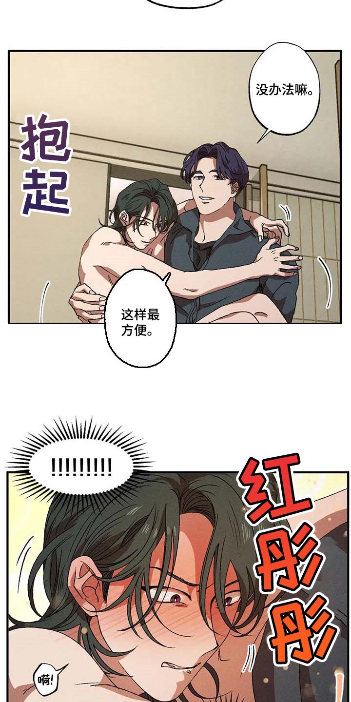 多重影分身漫画,第56章：交给我就行2图