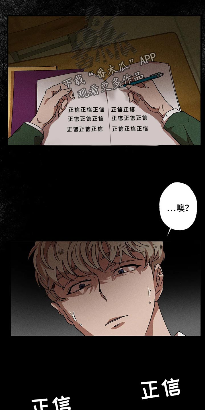 多年以后漫画,第60章：毫无收获2图